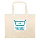 Большая сумка шоппер