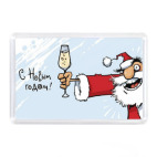 С Новым годом.