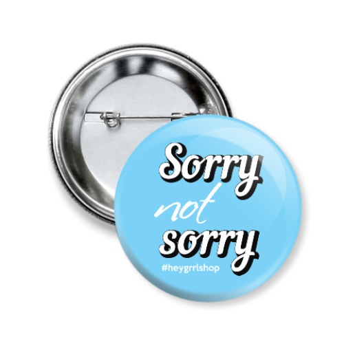Значок 50мм с принтом Sorry Not Sorry