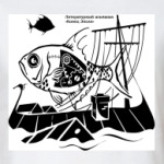 'Механическая рыба'