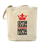 Холщовая сумка