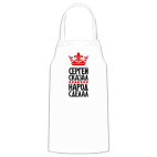 Кухонный фартук