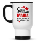 Кружка-термос