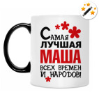 Кружка-хамелеон