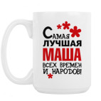 Кружка 420 мл