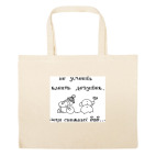 Большая сумка шоппер