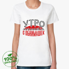 Женская футболка органик