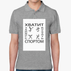 Мужская рубашка поло