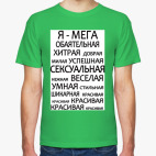 Мужская футболка