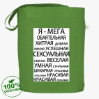 Сумка шоппер