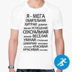 Мужская спортивная футболка