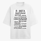 Футболка оверсайз