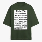 Футболка оверсайз