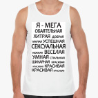 Мужская майка