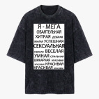 Футболка оверсайз вареная