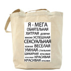 Холщовая сумка