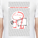 Скорей бы утро