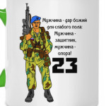 23 февраля десант