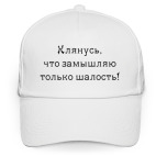 Бейсболка