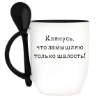 Кружка с ложкой
