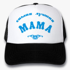 Кепки Trucker