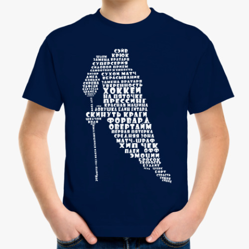 Детская футболка с принтом Дух хоккея