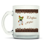 Кружка матовая