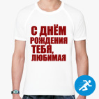 Мужская спортивная футболка