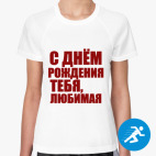 Женская спортивная футболка