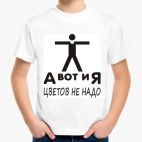 Детская футболка