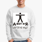 Свитшот