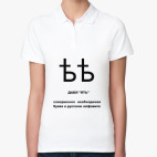 Женская рубашка поло