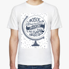 Приключения начинаются прямо сейчас