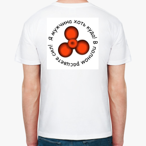 Футболка с принтом Я мужчина хоть куда!