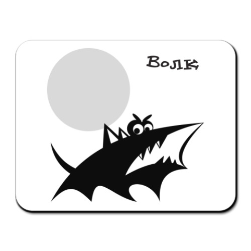 Коврик для мыши с принтом Волк