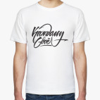 Каждому своё