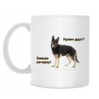 Кружка 330 мл