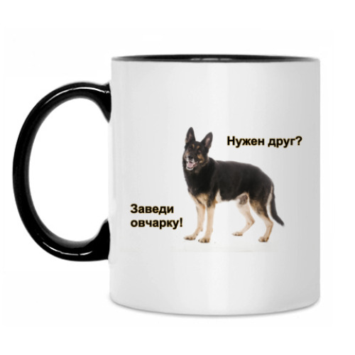 Кружка с принтом Заведи овчарку!