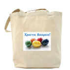 Христос Воскрес!