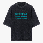 Футболка оверсайз вареная