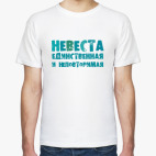 Мужская футболка