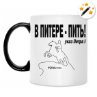 В ПИТЕРЕ - ПИТЬ