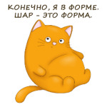 Пухлик в форме