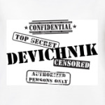 Девичник