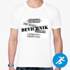 Мужская спортивная футболка