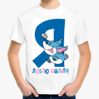 Детская футболка