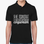 Мужская рубашка поло