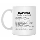 Кружка 330 мл