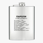 Фляжка стальная