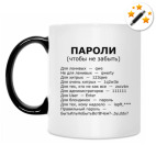 Кружка-хамелеон